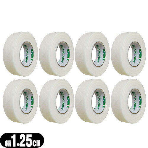 (最強翌日配送 ポスト投函 送料無料)(メディカルテープ)3M(スリーエム) マイクロポア サージカルテープ 不織布 ホワイト(白) (全長9.1mx幅1.25cm) x8ロール