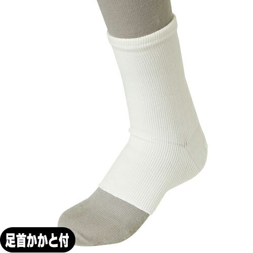 (メール便(日本郵便) ポスト投函 送料無料)(足首用サポーター)サンポー エスキュア(S+CURE) イージーサポーター [ソフト] フリーサイズ 足首かかと付