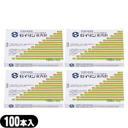 (ネコポス全国送料無料)SEIRIN(セイリン) 皮内鍼・皮内針(ひないしん) NSタイプ(SJ-225) 100本入り x4箱セット - 無菌保証された鍼を、スムーズにピンセットで取り出せます。【smtb-s】