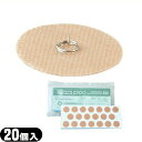 (ネコポス全国送料無料)(正規代理店)ユニコ(UNICO) エンピシン (円皮鍼) B20 20個入 (995021) - 円皮鍼に布絆のトーイバン20を使用し...