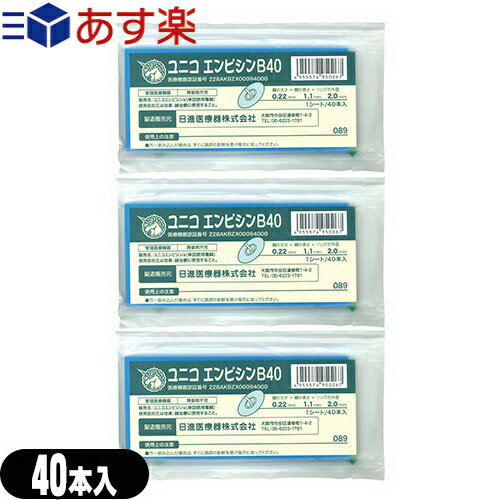 商品詳細 商品名 ユニコ エンピシンB40(単回使用毫鍼) (円皮鍼 円皮針 はり トーイバン 布絆) 内容量 40本/個 用法 鍼治療用 商品説明 円皮鍼に布絆のトーイバン40を使用した鍼治療器具。 ＜規格/内容＞ ・鍼の太さ0.22x長さ1.1x直径2.0mm ・鍼の太さ0.22x長さ1.1x直径2.6mm ・鍼の太さ0.22x長さ1.3x直径2.6mm ・鍼の太さ0.22x長さ1.5x直径2.6mm ・鍼の太さ0.22x長さ2.1x直径2.6mm 区分 医療機器 管理医療機器 医療機器認証番号 228AKBZX00094000 メーカー 日進医療器株式会社 製造国 日本 広告文責 株式会社フロントランナースティパワー 03-5918-7511 備考 ※ 異なる種類を組み合わせて購入する場合は、購入画面備考欄に希望サイズ、数量を御記入下さい。 記載のない場合、弊社にて数量を決め発送させて頂きます。