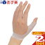 (あす楽発送 ポスト投函!)(送料無料)(ダイヤ工業(DAIYA))(bonbone)指サポーター かぐや姫 × 2個セット - (左右兼用)軽度用の親指サポーター 薄くて軽く装着簡単!(ネコポス)【smtb-s】 2,450円