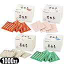 (台座灸)山正(YAMASHO) 長生灸(ちょうせいきゅう) 1000壮 x1箱 (レギュラー・ライト・ハード・ソフト)の4種類。 - 本格的かつ適度なあつさと、扱いやすさを備えた台座灸。【smtb-s】