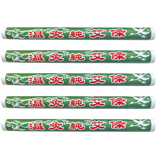 (最強翌日配送 ネコポス送料無料) (もぐさ・中国棒灸)棒灸 温灸純艾條(おんきゅうじゅんがいじょう)(SO-102)×5本セット