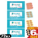 (ネコポス全国送料無料)(円皮鍼)I'SSHIN (いっしん) PinPoin (ピンポイン) 72本入 × 6個セット - カラー剥離紙で鍼の長さが一目でわかる。画期的なつかいやすさ。【smtb-s】