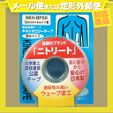 (★数量限定)(ブラックのみ)(定形外郵便全国送料無料)(NITREAT)(ニトリート)キネシオロジーテープ ブリスタータイプ 5cmx4m幅 (1巻) 品番NKH-BP50 (撥水タイプ) (足・腰用)【smtb-s】