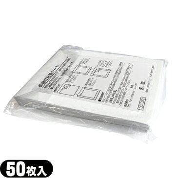 (あす楽対応)固定用伸縮性粘着シート 50枚入り・寸法:縦縦180mmx横140mm - 足裏シート・樹液シート・関節などのはがれやすい部位にご利用下さい。