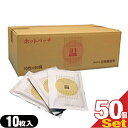 (あす楽対応)(ショウガ粉末使用)ホットパッチ 10x14c...