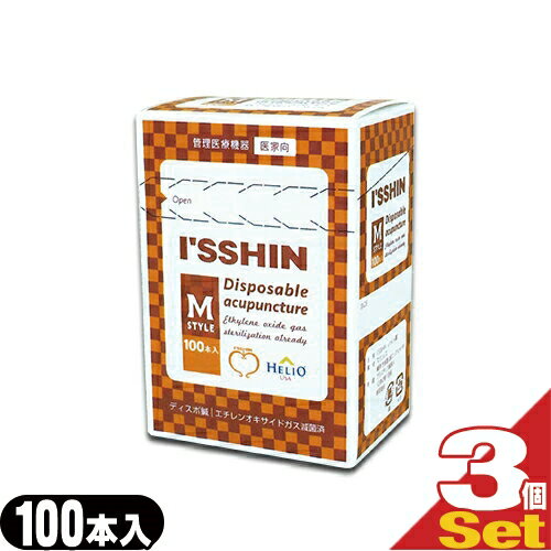 (ディスポ鍼)I'SSHIN (いっしん) M style (ISSHIN) 鍼管入100本入り × 3個セット(組み合わせ自由) - 治療家のこだわりを形に！誰でも操作がしやすい鍼