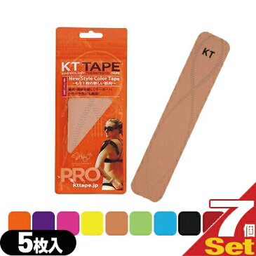 (あす楽発送 ポスト投函！)(送料無料)(キネシオロジーテープ)パウチタイプ KT TAPE PRO(ケーティーテーププロ) 5枚入 × 7個(アソート可能) - すでに世界70か国以上で愛用されているキネシオロジーテープがついに上陸!(ネコポス)【smtb-s】