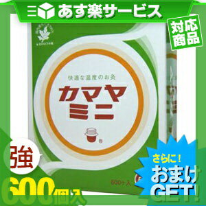 ()(さらに選べるおまけGET)(間接灸)釜屋もぐさ本舗 カマヤミニ(強) 600ヶ入り - 快適な温度のお灸