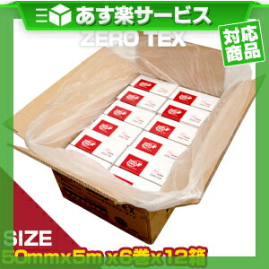 (あす楽対応)(人気の5cm!)(1ケースまとめ売り)(テーピングテープ)ユニコ ゼロテープ ゼロテックス キネシオロジーテープ(UNICO ZERO TEX KINESIOLOGY TAPE) 50mmx5mx6巻入りx12箱(1ケース) - 【smtb-s】