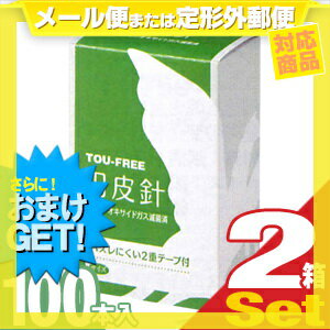 (定形外郵便全国送料無料)(さらに選べるおまけGET)(円皮鍼)タフリー円皮針(太さ0.18mmx長さ1.3mm) ブリスターパック/100本入り(SJ-527) x2箱 - 肌にやさしい3Mマイクロポアテープ使用の円皮鍼【smtb-s】