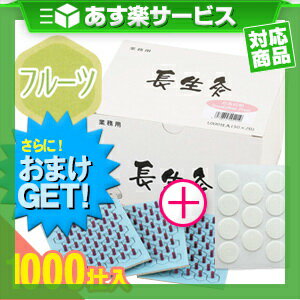 (あす楽対応)(さらに選べるおまけGET)(山正/YAMASHO)長生灸 お灸日和(ちょうせいきゅうおきゅうびより) スモークレスフルーツ 業務用 1000壮入 (調熱絆5シーツ付属) + おまけ調熱絆1シート セット - 香りがついてリニューアル登場!【smtb-s】