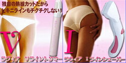 ◆(最強翌日配送 ネコポス送料無料)(Raviaラヴィア)ボディケアシリーズ Vライントリ...