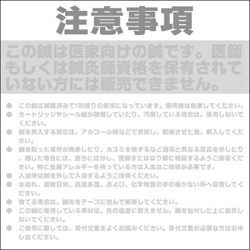 (定形外郵便全国送料無料)(さらに選べるおまけGET)(円皮鍼)タフリー円皮針(太さ0.18mmx長さ1.3mm) ブリスターパック/100本入り(SJ-527) x2箱 - 肌にやさしい3Mマイクロポアテープ使用の円皮鍼【smtb-s】