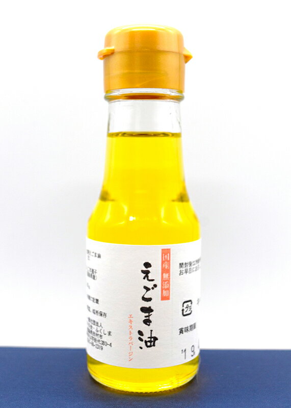 【送料無料】【日本エゴマの会・ふくしま】生搾りエゴマ油 焙煎エゴマ油 65g 各2本計4本セット