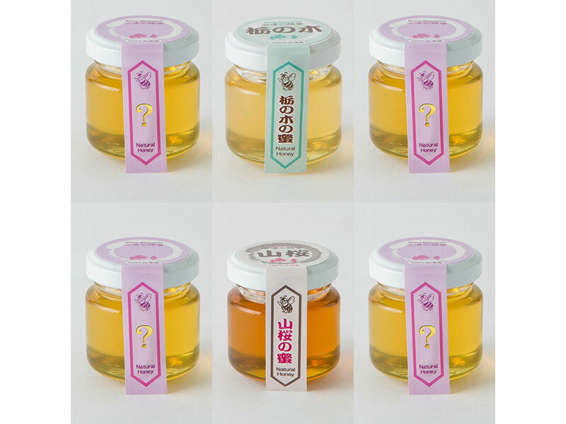 【ハニー松本】天然蜂蜜50g×6個 栃の木・5品お任せ