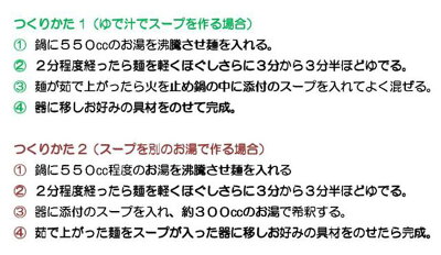 Local to Global 楽天市場店 【会津地鶏みしまや】会津地鶏ラーメン みそ 6個セット 画像3