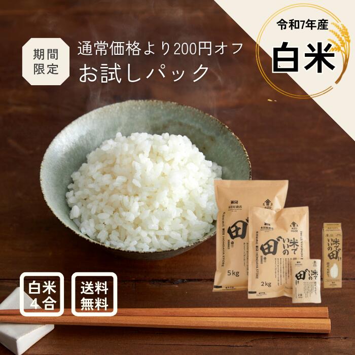 楽天市場】お米 ヤマダの通販