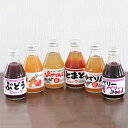 【商品詳細】 内容量：180ml×6本セット セット内容：キャロリン（りんご、にんじん）、ぴかりんご（りんご）トマトジュース（トマト）、ゆずりん（柚子、りんご）、ぶどうジュース（スチューベン、巨峰）、ベリーベリーgood（ブルーベリー） 賞味期限：製造日より1年 保存方法：直射日光を避けて常温で保存 開栓後は冷蔵庫に入れお早めにお召し上がりください。 原材料：りんご（会津産）、雪下にんじん（会津産）、トマト（会津産桃太郎）、柚子（高知産）、ぶどう（会津産）、ブルーベリー（会津産）キャロリン トマトジュース ぴかりんご ゆずりん ぶどうジュース ベリーベリーgood