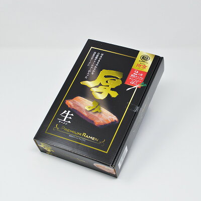 Local to Global 楽天市場店 【河京】喜多方ラーメンプレミアム「厚み」2食 C