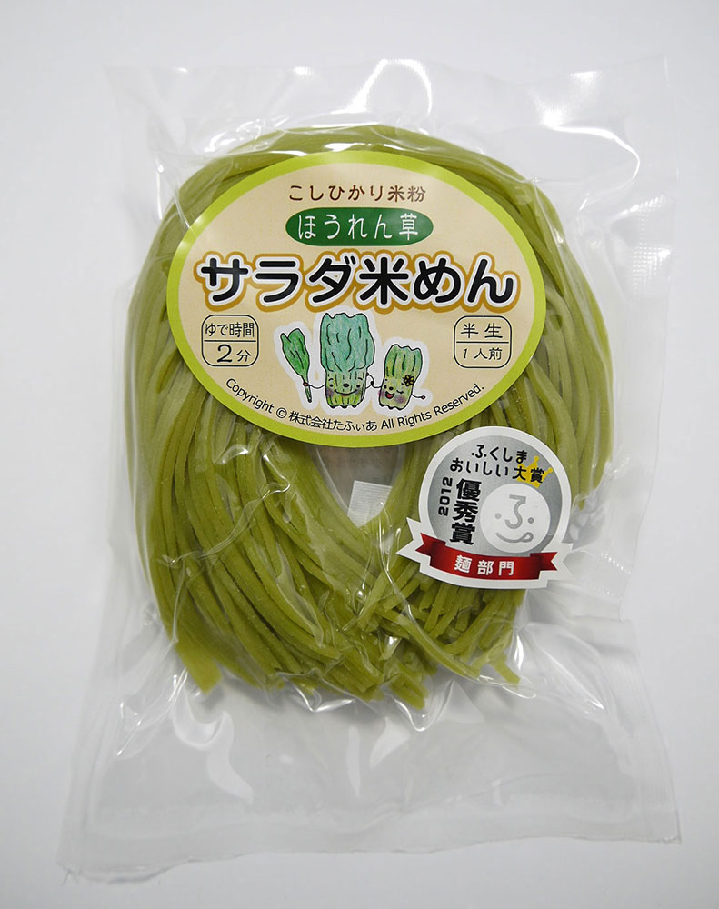 【商品詳細】 野菜練り込み麺（細・ほうれん草麺120g×4個） こしひかりの美味しさをそのままに小麦粉やグルテン不使用のほうれん草を練り込んだお米のめんです。 お米の麺に野菜を練り込んでいるのでサラダの具材としてどうぞ！ 【賞味期限】 製造日より180日 【原材料名】うるち米(福島県産コシヒカリ)、澱粉、ほうれん草、食塩、クチナシ色素小麦粉やグルテン不使用の米粉めんにほうれん草を練り込みました。