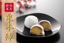 【ニューキムラヤ】栗本陣 6個セット(箱入り)