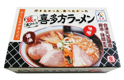 Local to Global 楽天市場店 【喜多方らーめん本舗】喜多方ラーメン5食セット