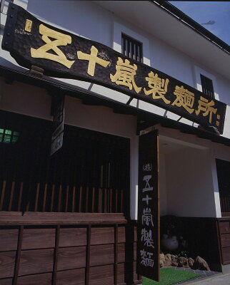 Local to Global 楽天市場店 【五十嵐製麺】喜多方自家製乾燥ラーメン24食入 画像3