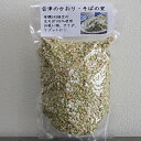 ばんだいファーム 会津のかおり そばの実 800g P