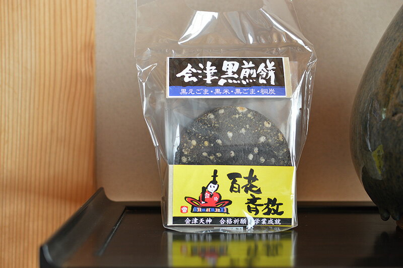 会津黒煎餅 5枚 4個セット