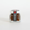 【高砂屋】まるごと国産生七味 40g瓶 3個