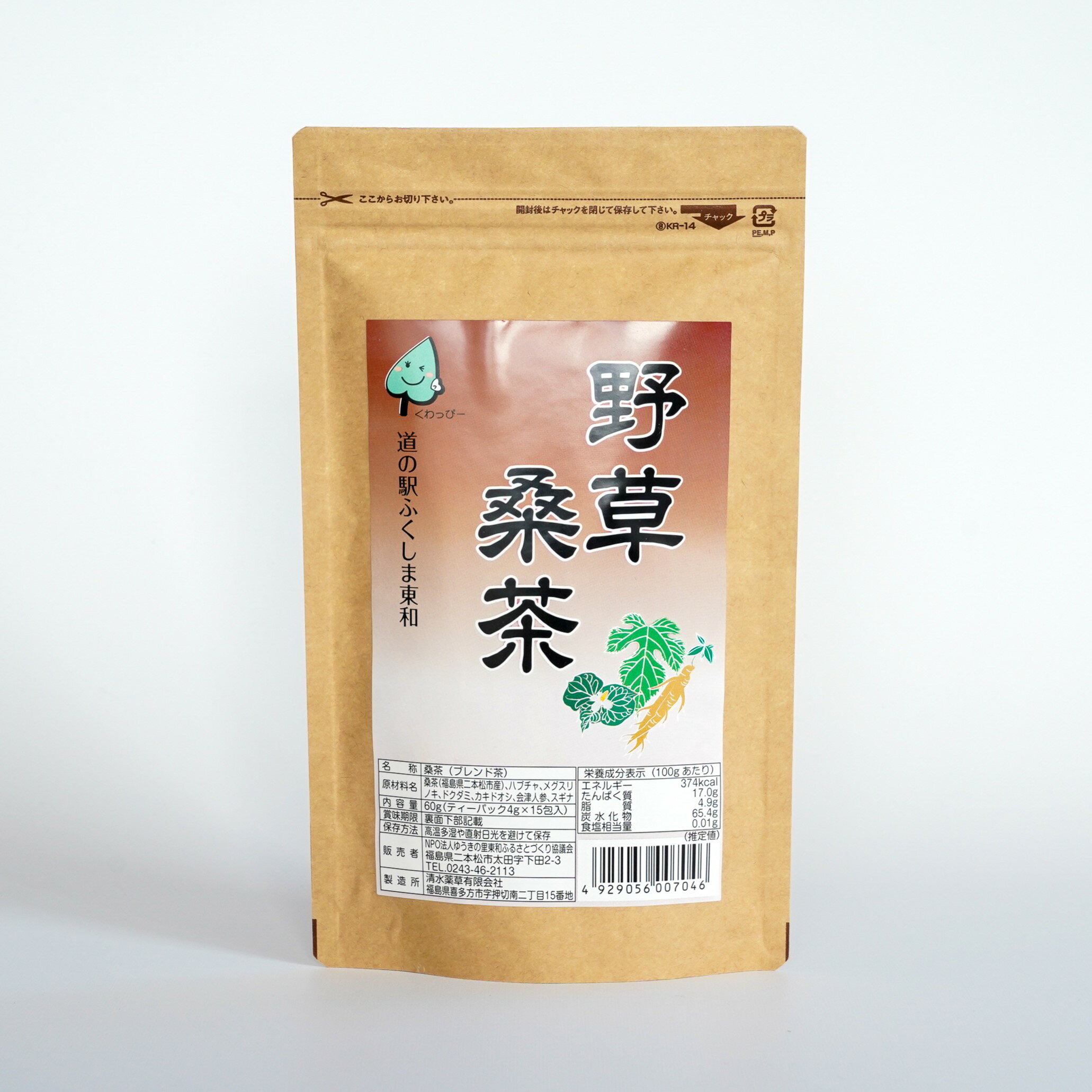 商品詳細 品名：野草桑葉 原材料名：桑の葉茶(福島県二本松市産)、ハブチャ、メグスリノキ、ドクダミ、カキドオシ、会津人参、スギナ 内容量：(ティーパック4g×15包入り)×3袋 保存方法：高温多湿や直射日光を避けお早めにお召し上がり下さい。 ※こちらの商品は代引き不可となっております。 ※日本郵便のクリックポスト(ポスト投函、送り状番号追跡可、到着指定不可)でお届けいたします。 カートに入れて注文情報をご登録いただく際、配送方法はヤマト運輸の設定となっておりますが、そのままヤマト運輸を選択してご登録をお願いいたします。 ※同梱は不可になります。複数ご購入の場合は個別に発送いたします。YUKI-NO-SATO 野草桑茶 日本有数のまゆの産地、二本松市東和地区の桑を使った特産品。 福島県二本松市の東和地域は国内でも有数の養蚕地でした。 養蚕業が盛んだったこの東和地域では、 桑畑はもちろんのこと、周りの畑も農薬を使いませんでした。 なぜならお蚕さまは繊細な生き物のため、農薬は使えないからです。 その習慣が、古くから当たり前のこととして自然に根付いています。 いま、東和では、桑畑の甦生に取り組み、昔ながらの桑葉を人の健康のために育てています。