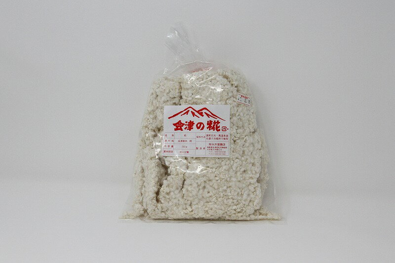 【永井屋麹店】会津の糀 500g×1