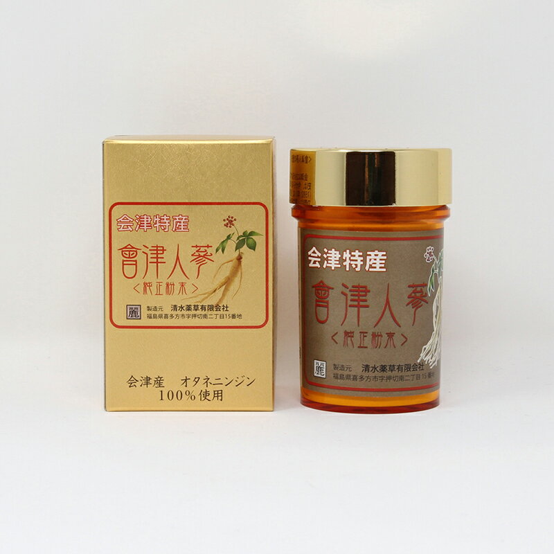 【商品詳細】 【内容量】70g 【原材料】オタネニンジン(会津産)　 【保存方法】直射日光を避け、常温で保存してください。 開封後は、賞味期限に関わらずお早めにお召し上がりください。 【お召し上がり方】添付のサジ1~2杯を目安に、水またはお湯でお召し上がりください。また、コーヒーやジュース、料理などにまぜても美味しくいただけます。會津人参(御種人参、薬用人参、高麗人参、朝鮮人参)純正粉末 会津で約300年の歴史をもつオタネニンジン(別名 高麗人蔘、朝鮮人蔘)をお届けします。 会津は日本国内で3カ所しか産地化に成功しなかったうちのひとつで、日本有数の オタネニンジンの産地として有名です。 栽培に5年以上かかり、漢方でも大切な役割をもつ会津の宝を、どうぞご賞味ください。 江戸時代には大変に高価な生薬で、庶民には高嶺の花でした。 このため、分不相応なほど高額な治療を受けることを戒める「人蔘飲んで首括る」の ことわざも生まれした。 昔からオタネニンジンは重宝されていたことがわかります。 生産者　清水琢(しみずたく) 福島県喜多方市で会津御種人蔘を生産しています。 2012年に会津人蔘農協から事業全般を引継ぎ、会津の伝統ある御種人蔘を復活させるべく、 仲間を集めて生産量を増やす活動をしています。 実家は漢方を生業とする小さな会社で、幼い頃はドクダミやマタタビなどの薬草が 山積みにされた倉庫を秘密基地にして遊び、父とトラックに乗って薬草出荷に行くのが 楽しみでした。 その後、ソフトウェアを作る企業に就職して充実した東京ライフを送っていました。 2009年に結婚を機にUターンし、薬草を通じて生まれた故郷の活性化を目指しています。 会津御種人蔘とは 正式名称は「オタネニンジン」ウコギ科の多年草で、別名、高麗人蔘、朝鮮人蔘、単に人蔘などと呼ばれています。一般の食卓に並ぶニンジンはセリ科の植物で、全く別の植物です。 福島県会津地方では、江戸時代から藩の管理のもと、財政を立て直す目的で生産が はじまりました。その後、途絶えることなく生産されてきました。 会津でつくられた会津御種人蔘は、近年まで主に輸出されてきましたが、為替の影響や、 収穫までに4〜5年かかるという特性により、生産量が激減しておりました。