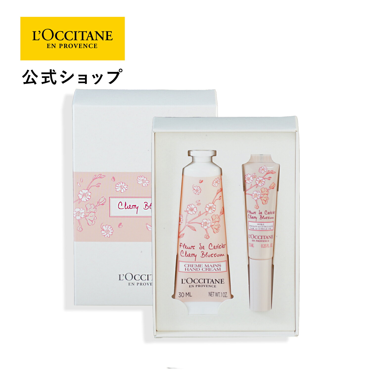 楽天市場】ロクシタン チェリーブロッサム ハンドクリーム（セット種別