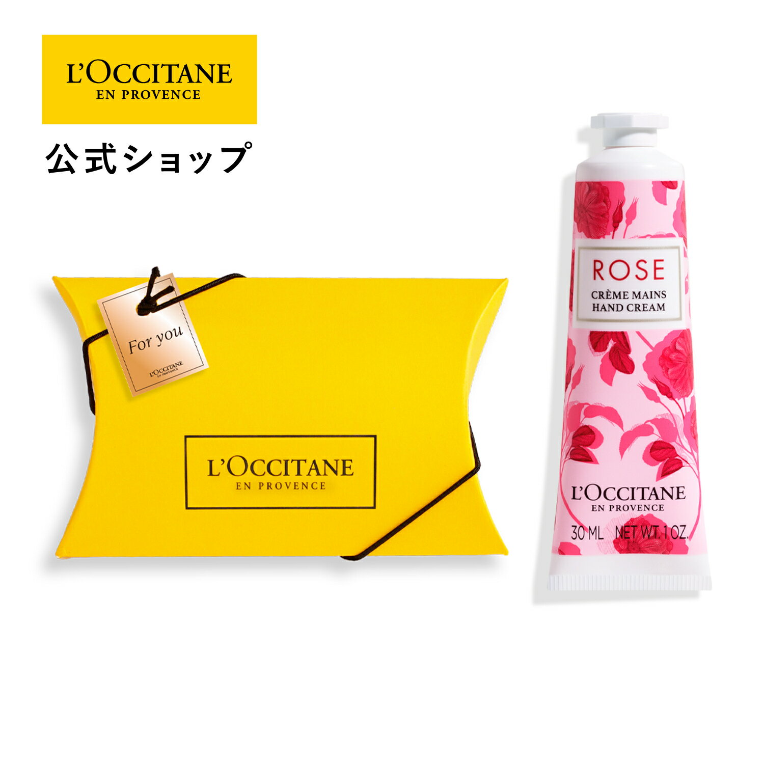 ロクシタン 【公式】ロクシタン L'OCCITANE ローズ ハンドクリーム ギフトBOX入り/ 保湿 お礼 お返し お誕生日 記念日 春ギフト コスメ 入学 ギフト 卒業 ギフト 卒業 プレゼント 春ギフト プチギフト お返し 化粧品 お返し 人気