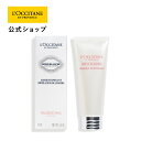 ロクシタン 【公式】ロクシタン L'OCCITANE レーヌブランシュ イルミネイティングスクラブマスク 75mL/ 毛穴 汚れ スキンケア コスメ 化粧品