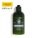 【公式】ロクシタン L'OCCITANE ファイブハーブス バランシングコンディショナー 250mL/ バランス 健やか ラベンダー シリコンフリー