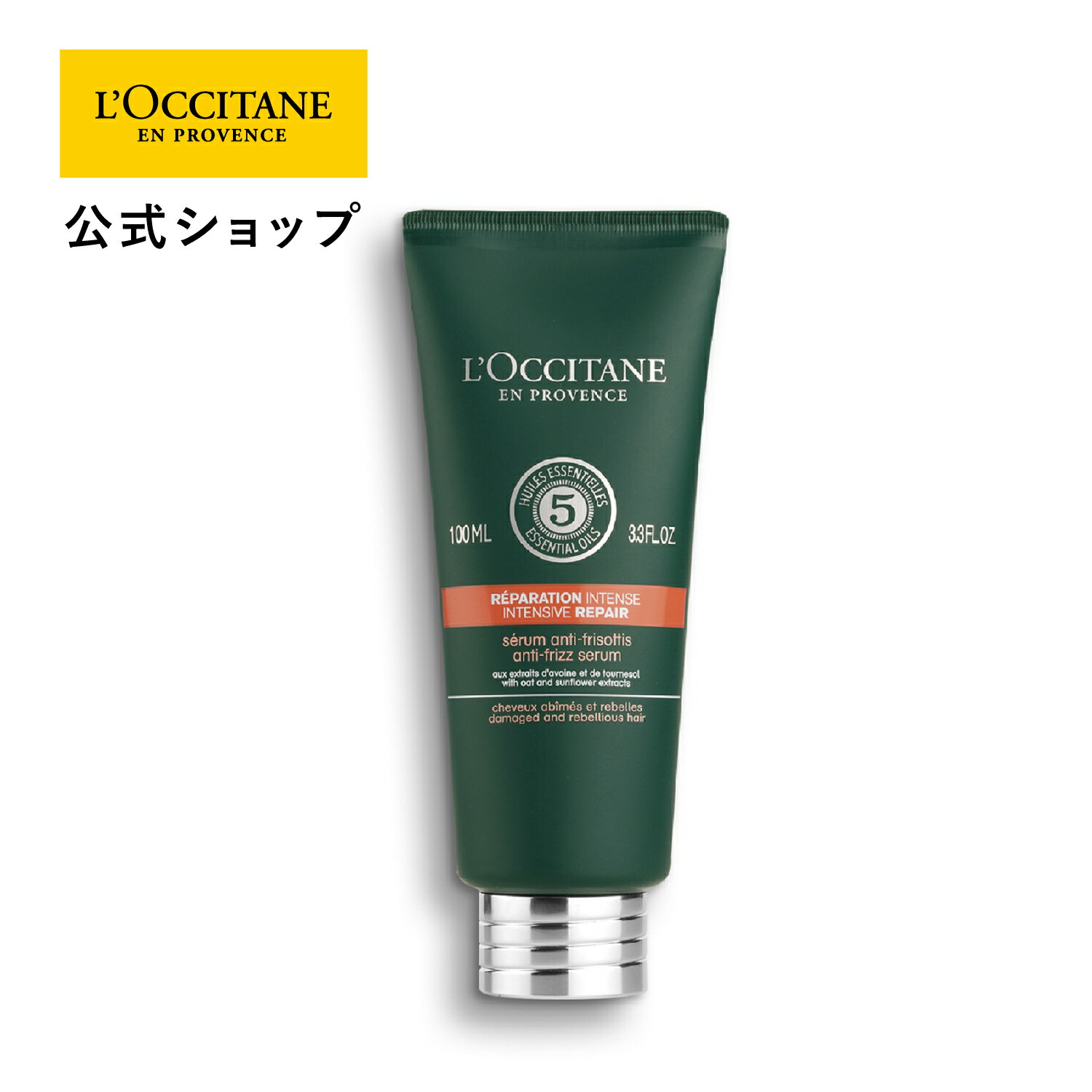 ロクシタン L'OCCITANE ファイブハーブス リペアリングヘアミルクセラム 100mL/ ダメージケア ヘアケア サラつや 洗い流さないトリートメント ヘアミルク