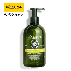 【公式】ロクシタン L'OCCITANE ファイブハーブス モイスチャライジングシャンプー 500mL/ 保湿 オリーブオイル まとまる シリコンフリー ビッグボトル 大容量