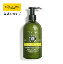 【公式】ロクシタン L'OCCITANE ファイブハーブス モイスチャライジングコンディショナー 500mL/ 保湿 オリーブオイル まとまる シリコンフリー ビッグボトル 大容量