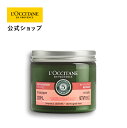 【公式】ロクシタン L'OCCITANE ファイブハーブス リペアリングヘアマスク 200mL/ ダメージケア ヘアケア サラつや トリートメント