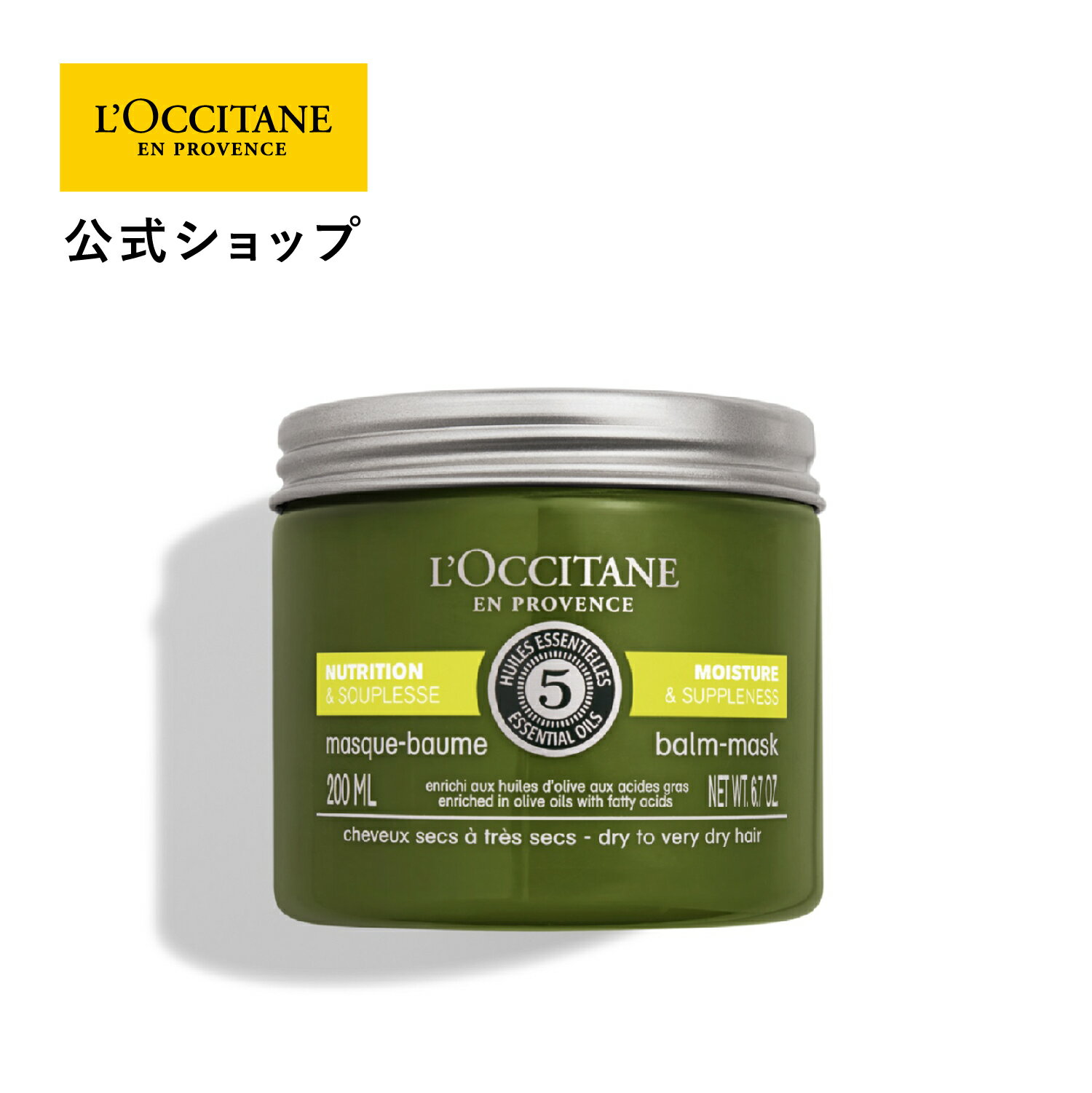 ファイブハーブス ディープモイスチャライジング ヘアマスク / 本体 / 200ml