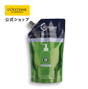 【公式】ロクシタン L'OCCITANE ファイブハーブス バランシングシャンプー 500mL/ バランス 健やか ラベンダー シリコンフリー 詰め替え 大容量