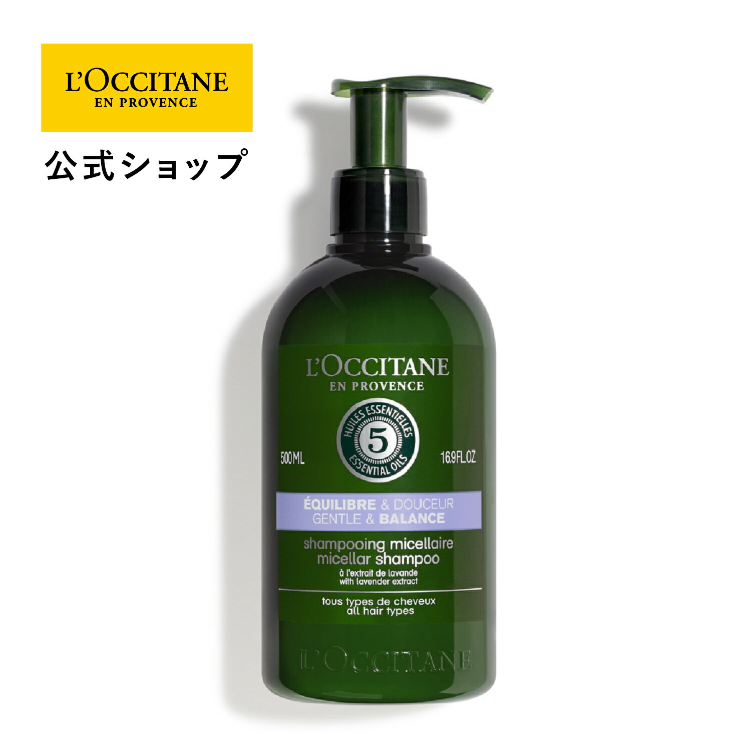 ファイブハーブス バランシングシャンプー / 500mL