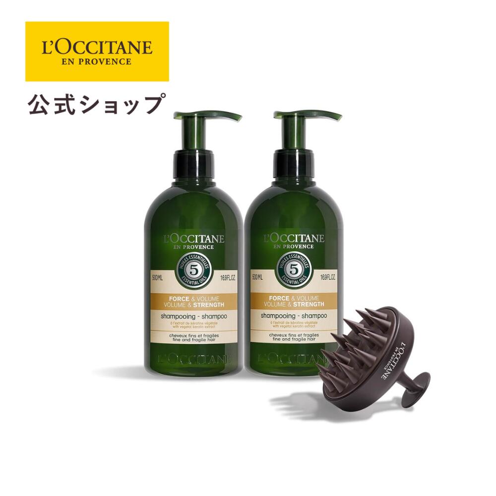 【サステナブルオファー30％OFF】【公式】ロクシタン L'OCCITANE ファイブハーブス ボリューム＆ストレングスシャンプー 2本＆ブラシセット/ 化粧品 コスメ メンズ レディース 男性 女性 プレゼント ギフト スカルプブラシ 髪 ハリコシ