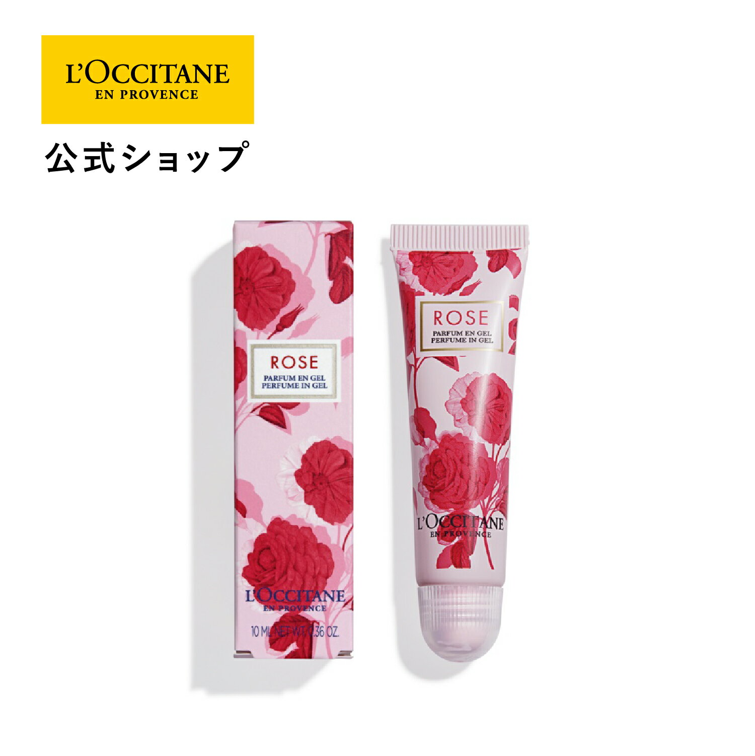 【公式】ロクシタン L'OCCITANE ローズ ジェリーフレグランス 10mL/ ジェル状香水 フレグランス レディース フローラル 持ち運び ポータブル