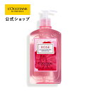 【公式】ロクシタン L 039 OCCITANE ローズ シャワージェル 500mL/ ボディ用洗浄料 ボディウォッシュ ボディケア ボディソープ ビッグサイズ 大容量